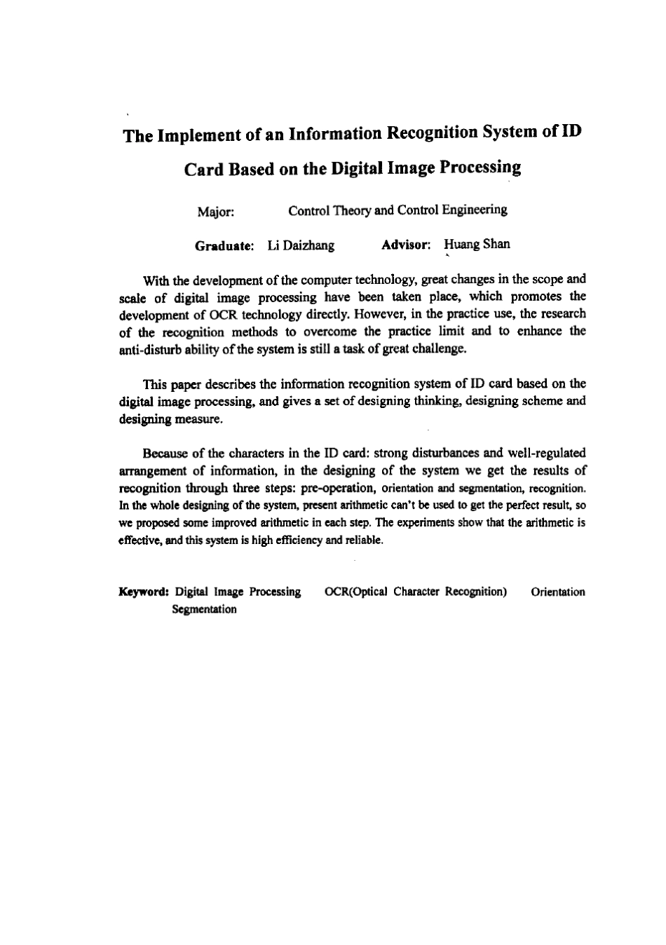 基于数字图像处理技术进行身份证信息识别系统的实现_第3页