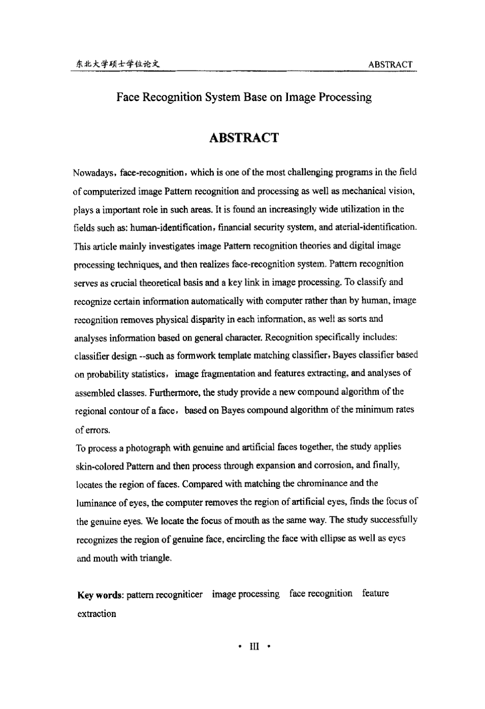 基于图像处理的人脸识别系统_第3页