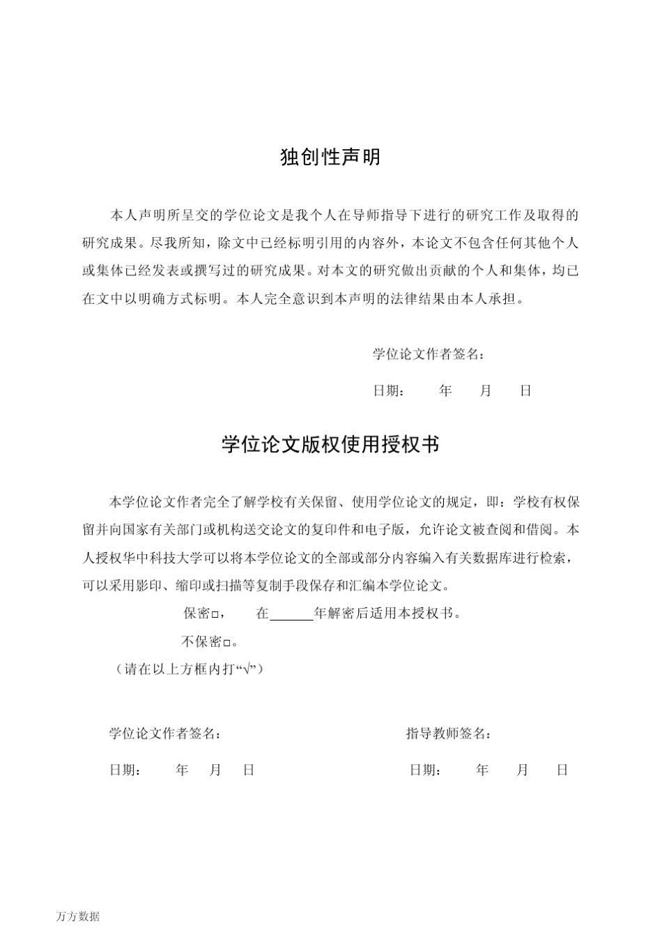 基于深度学习的车辆型号识别_第3页