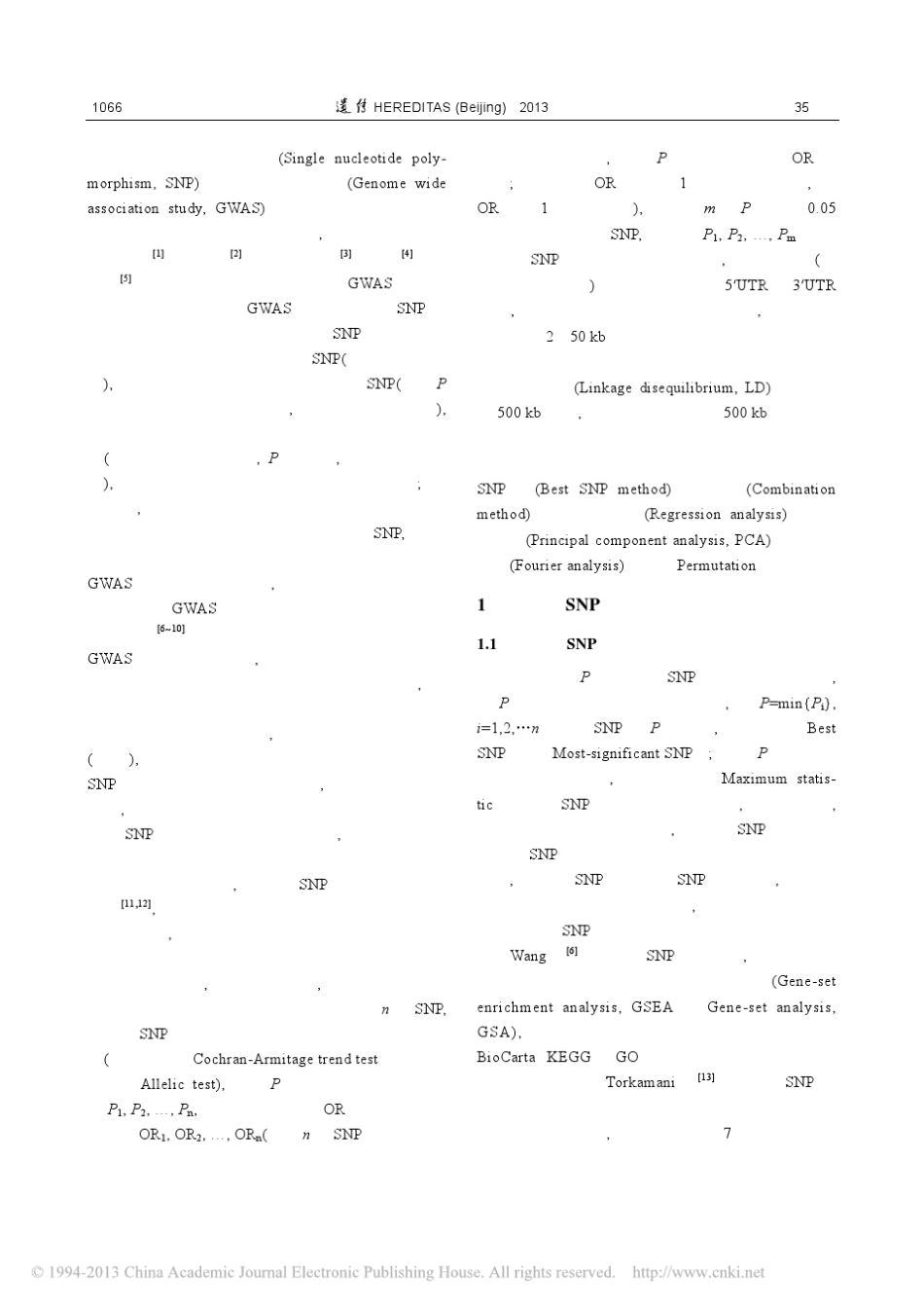 基因水平的关联分析方法_罗旭红_第2页