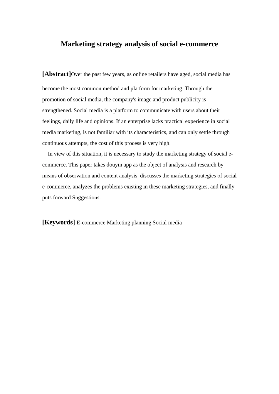 电子商务-社交化电子商务营销策略分析_第2页