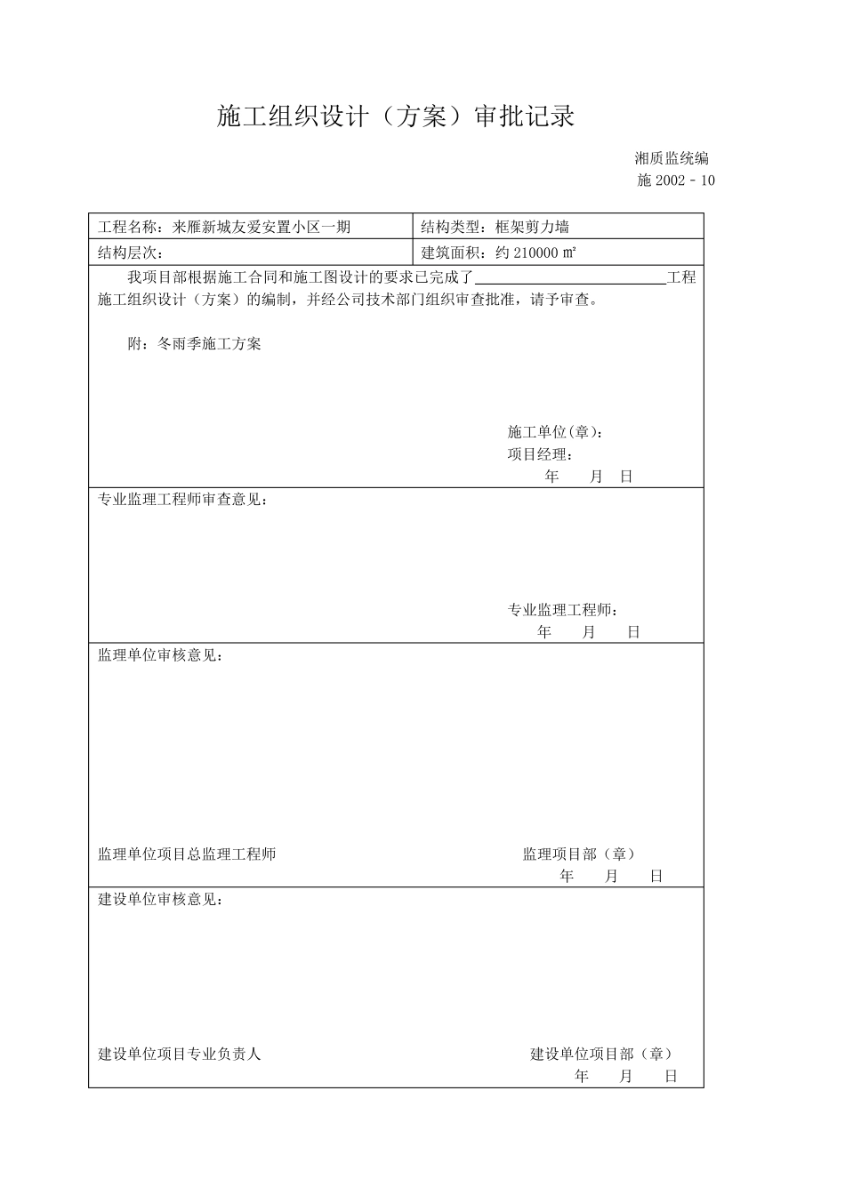 基坑降排水方案_第2页