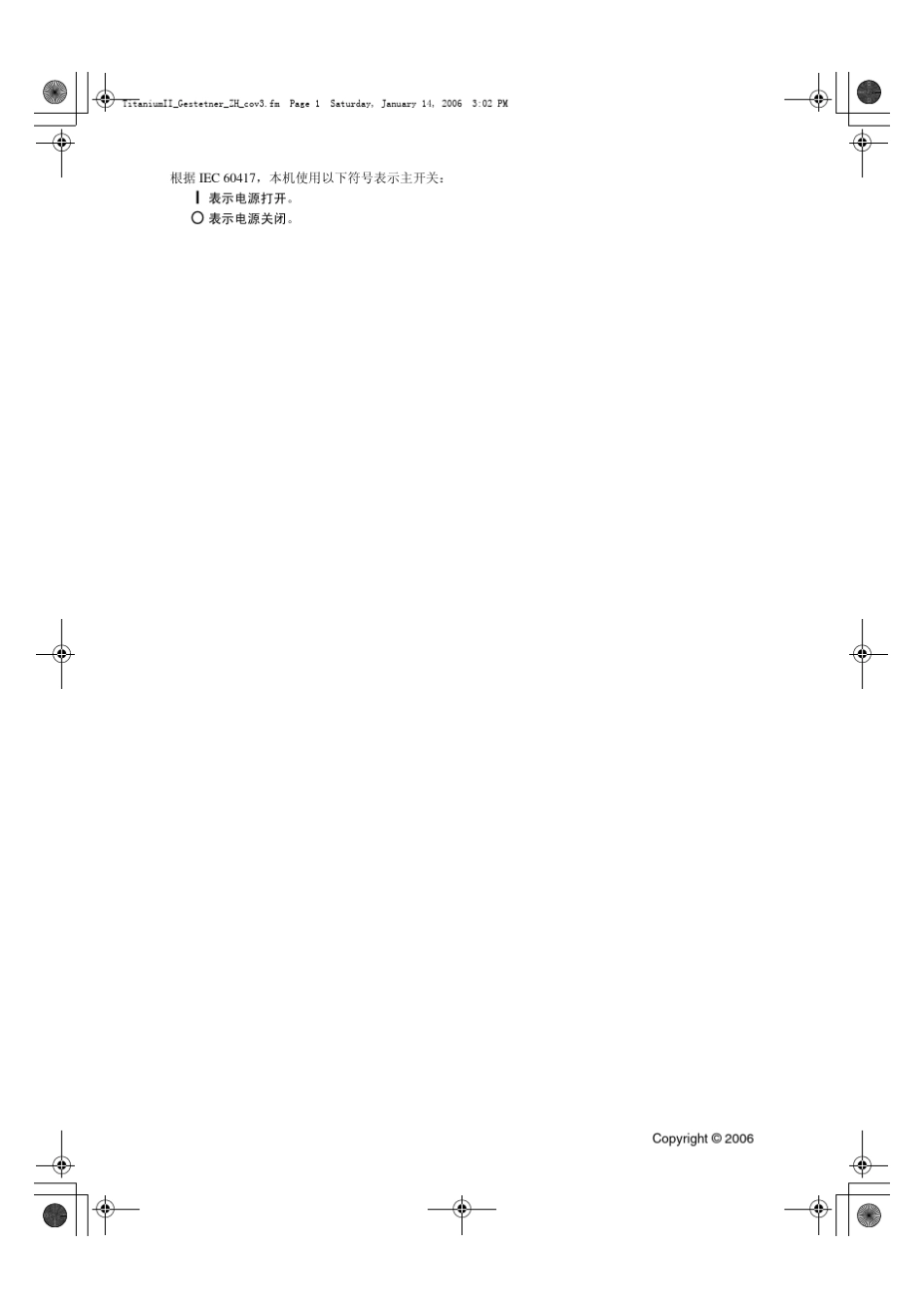 基士得耶CP6201C一体机使用说明书_第3页