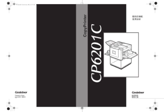 基士得耶CP6201C一体机使用说明书