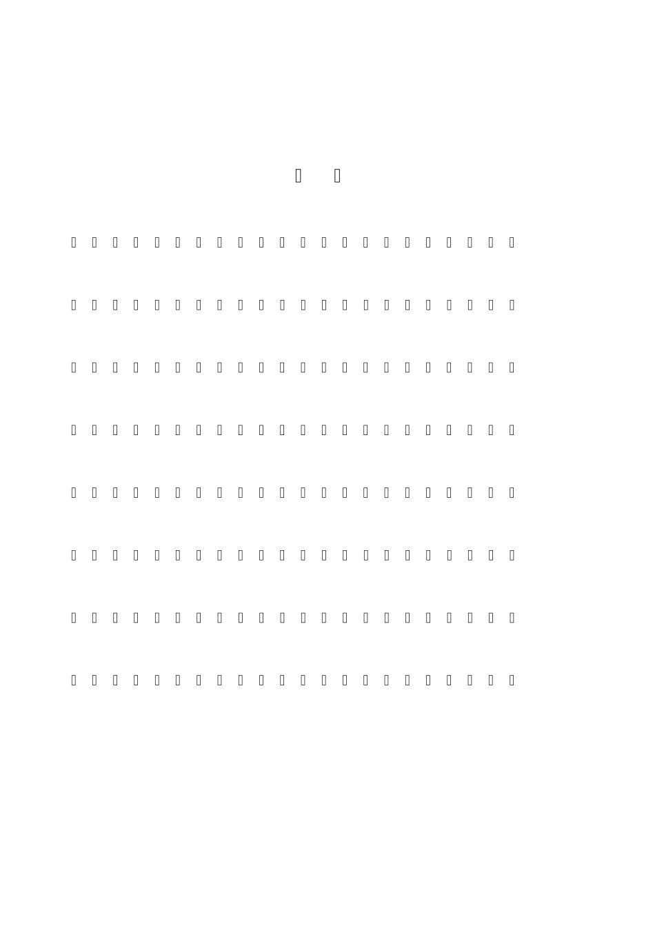 基层以上工会工作台帐_第3页