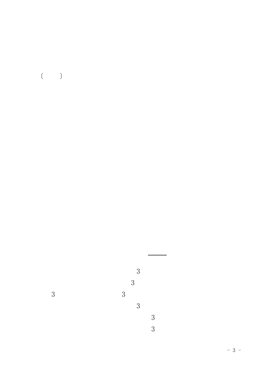 基层医疗卫生机构本土化人才培养协议书湖南教育考试院_第3页