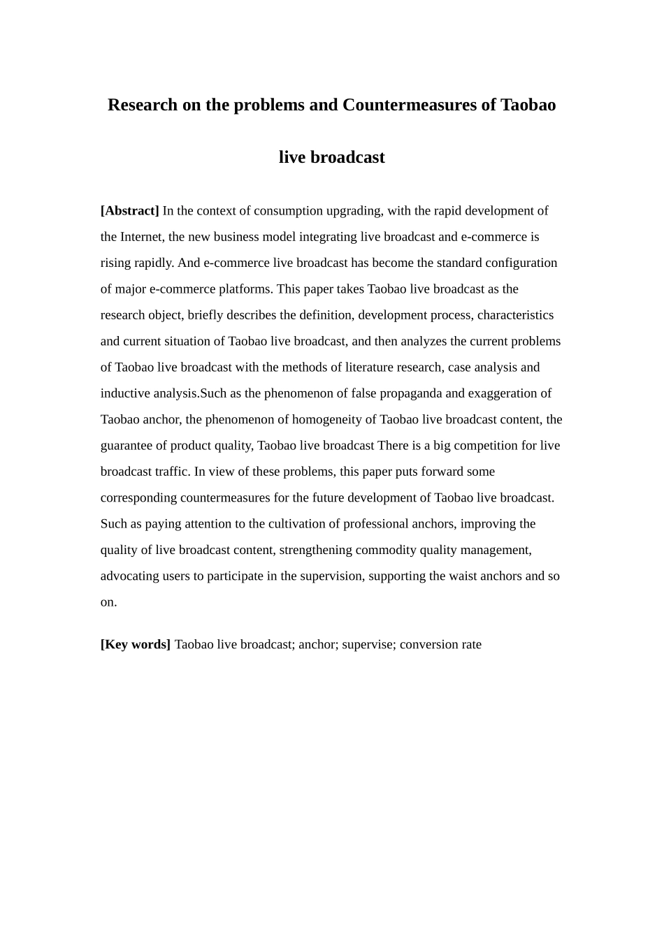 电子商务-淘宝直播存在的问题及对策研究_第2页