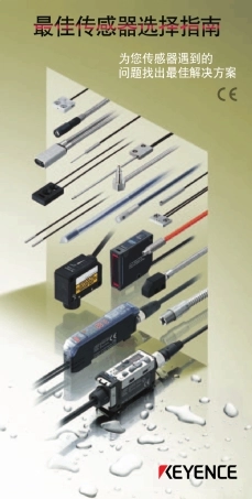 基恩士接近终极指南