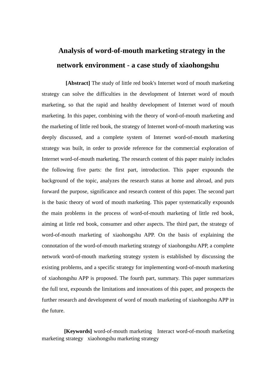 电子商务-网络环境下的口碑营销策略分析—以小红书为例_第2页