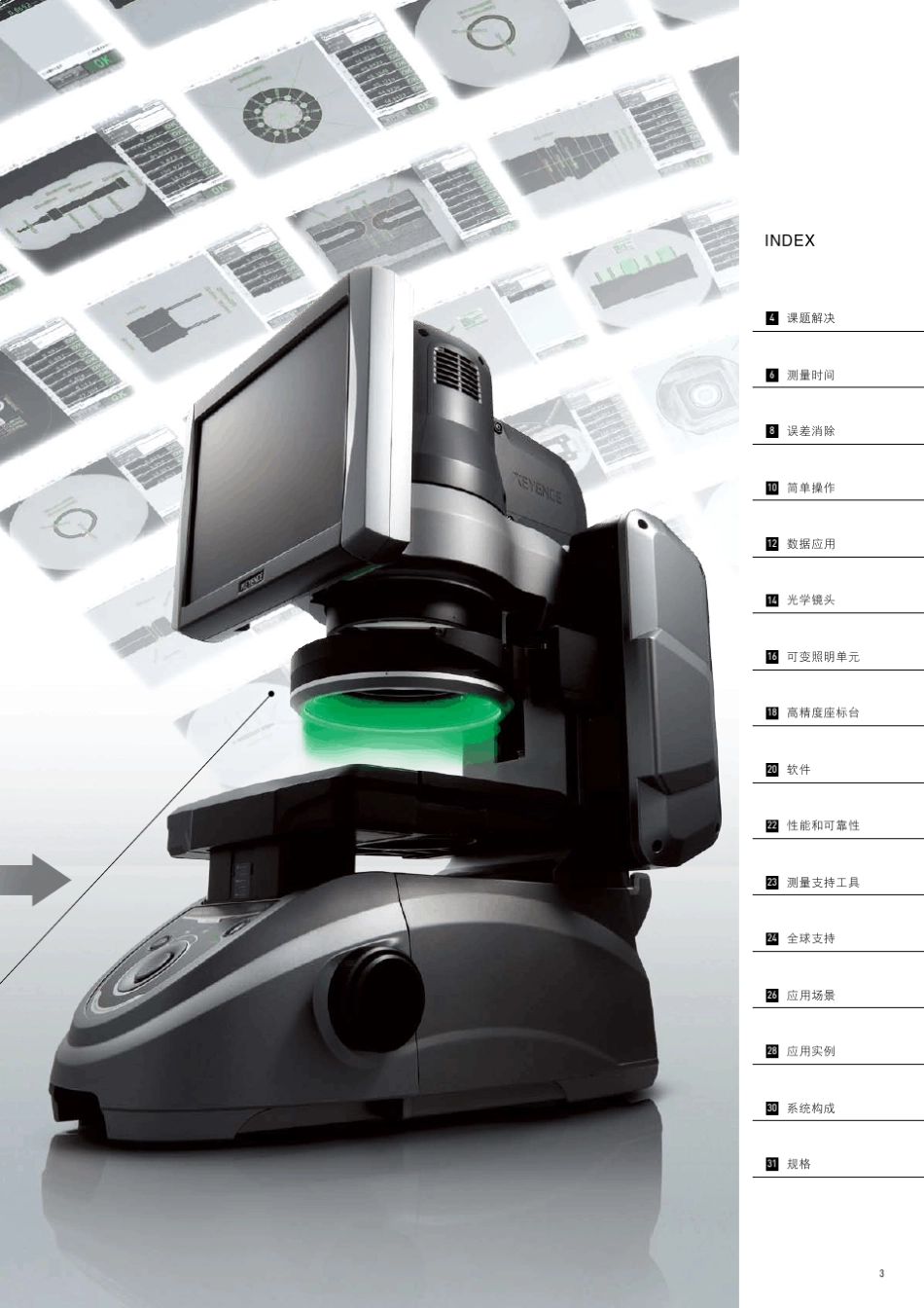 基恩士图像尺寸测量技术介绍_第3页