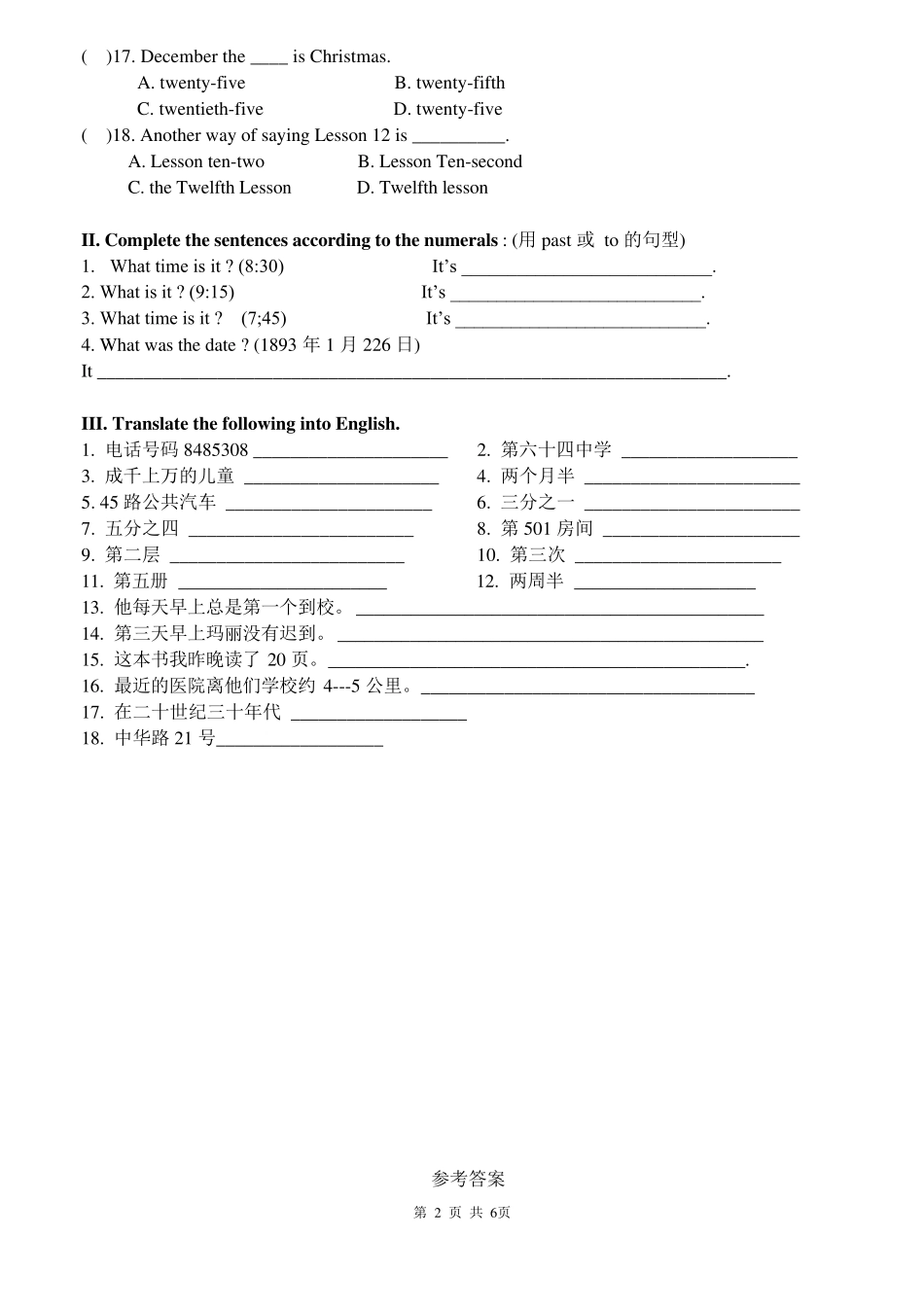 基数词序数词讲解与练习_第2页