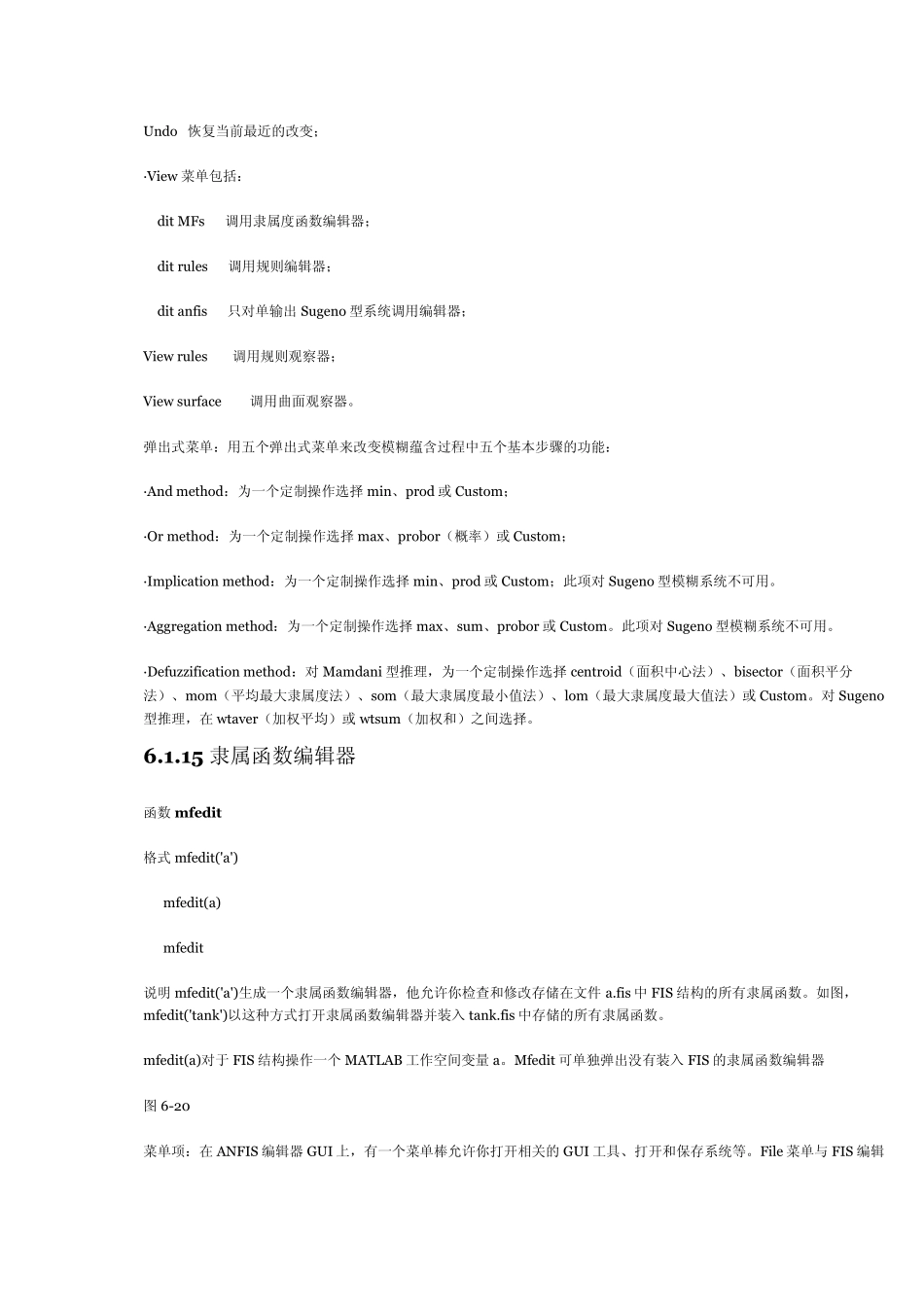 基本FIS编辑器(MATLAB模糊逻辑工具箱函数)_第2页