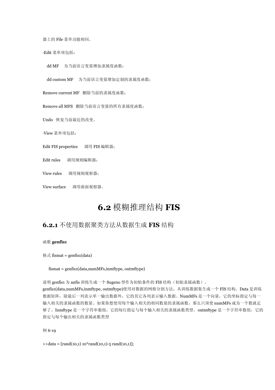 基本FIS编辑器(MATLAB模糊逻辑工具箱函数)_第3页