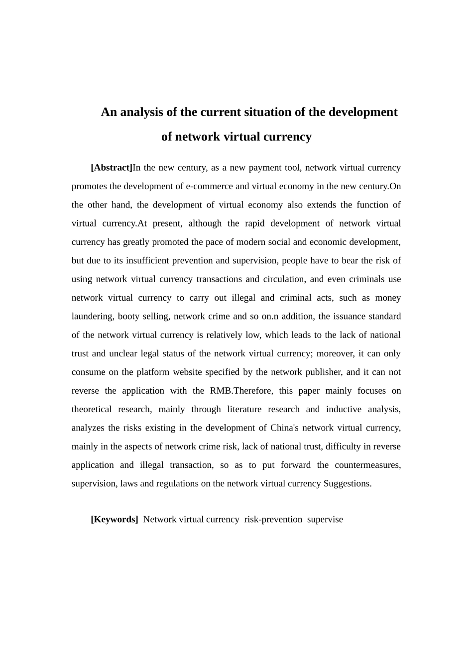 电子商务-网络虚拟货币的发展现状分析_第2页