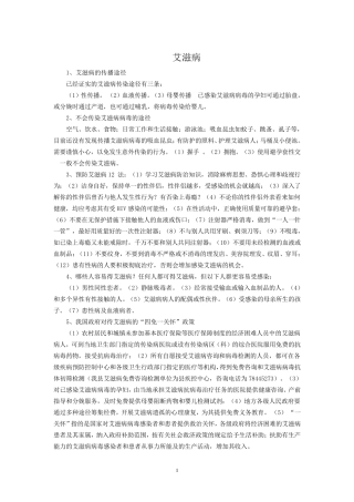 基本公共卫生宣传资料