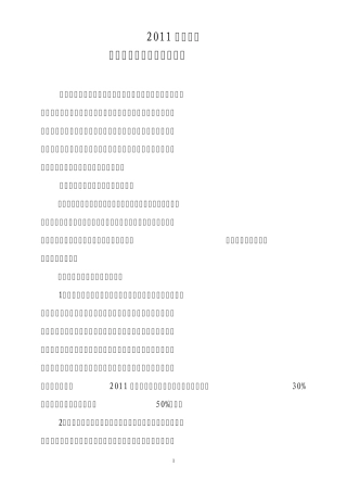 基本公共卫生服务工作计划