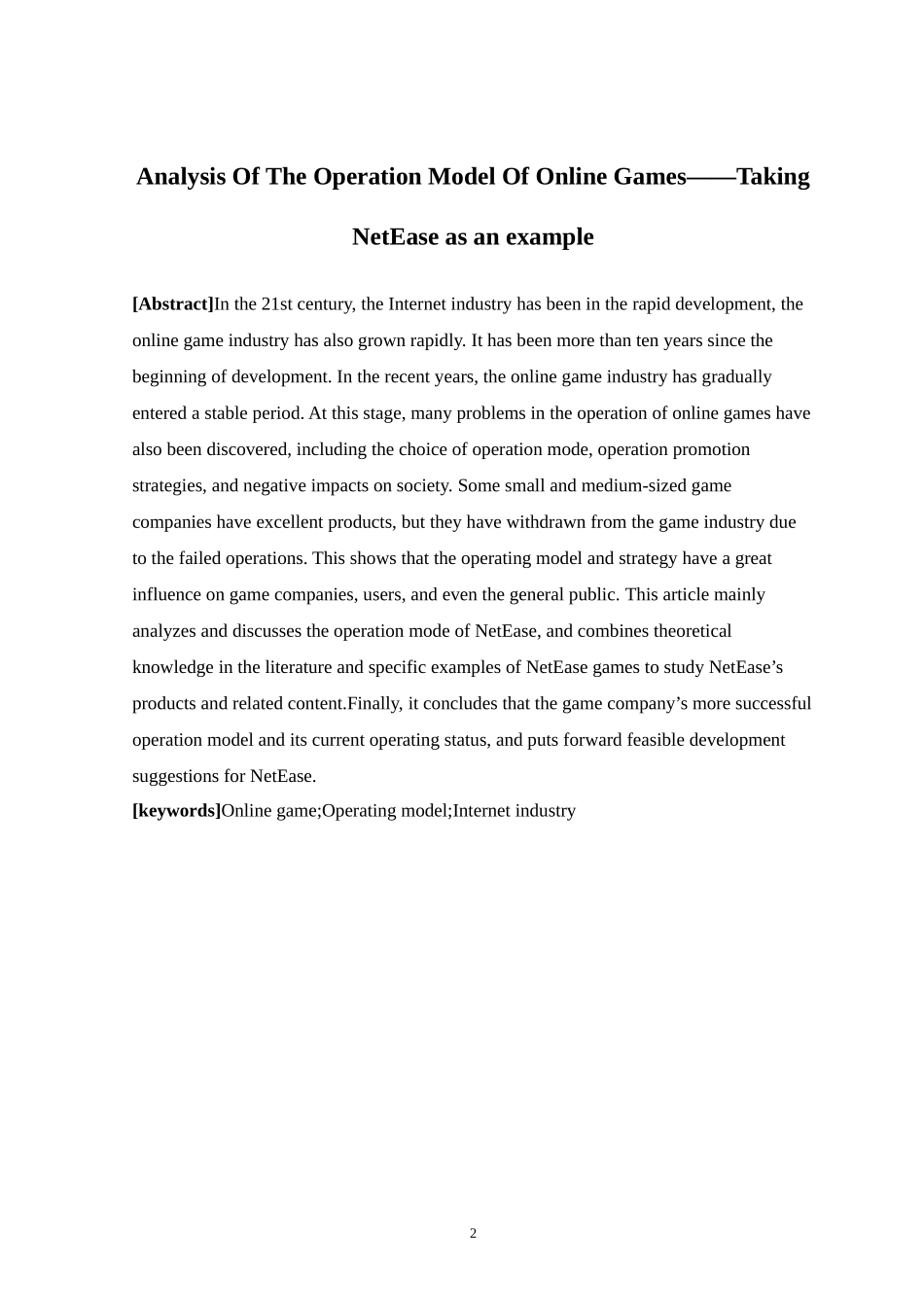 电子商务-网络游戏的运营模式分析 ——以网易游戏为例_第2页