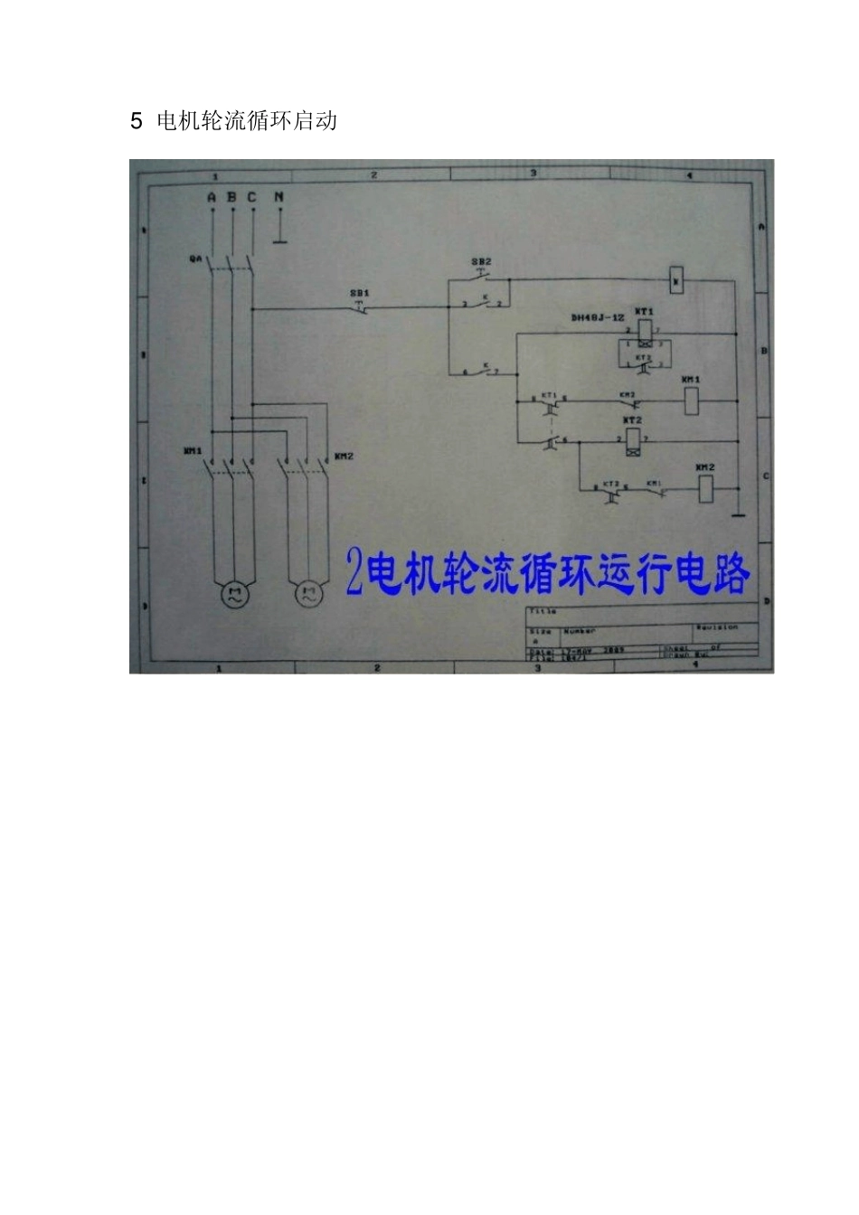 基本控制回路_第3页