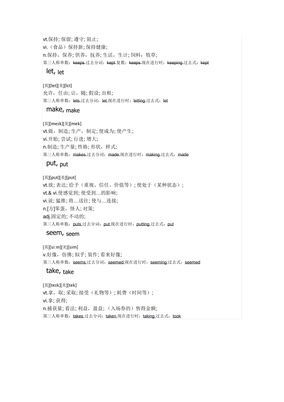 基本英语有800个核心词汇_第2页