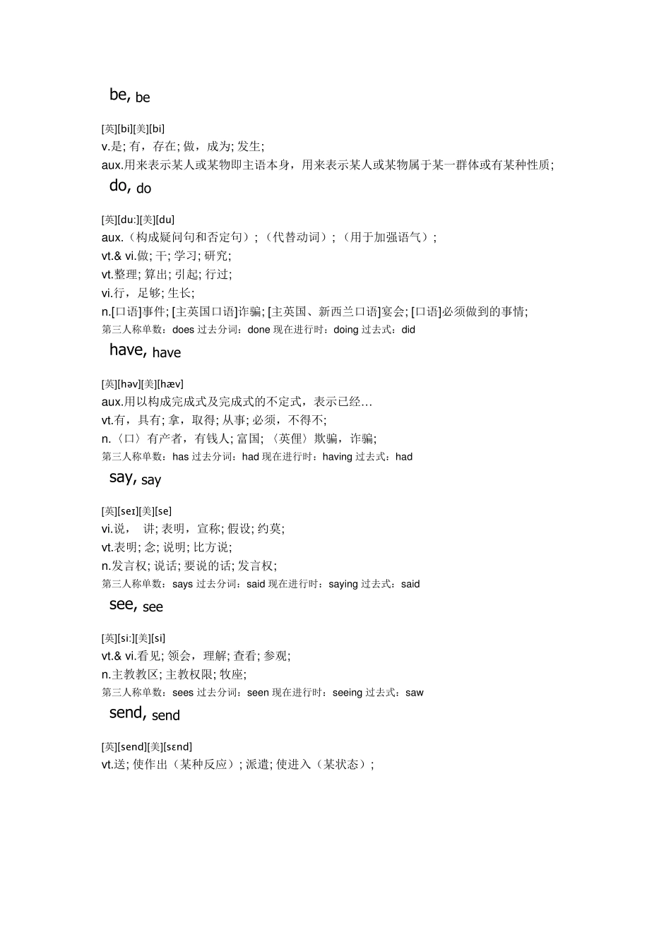 基本英语有800个核心词汇_第3页