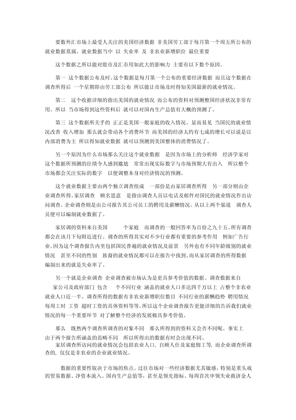 基本面分析和技术面分析是外汇投资时运用的两类主要分析方法_第3页