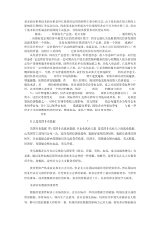 基本面分析和技术面分析是外汇投资时运用的两类主要分析方法