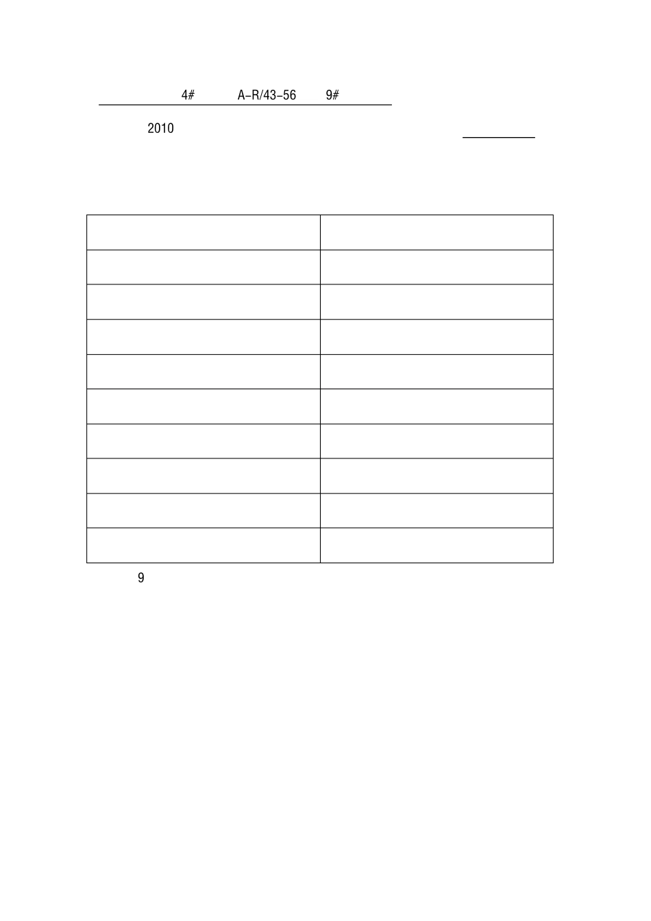 基槽验收方案MicrosoftWord文档_第3页
