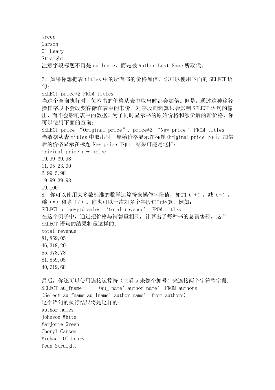 基础SQL面试题_第2页