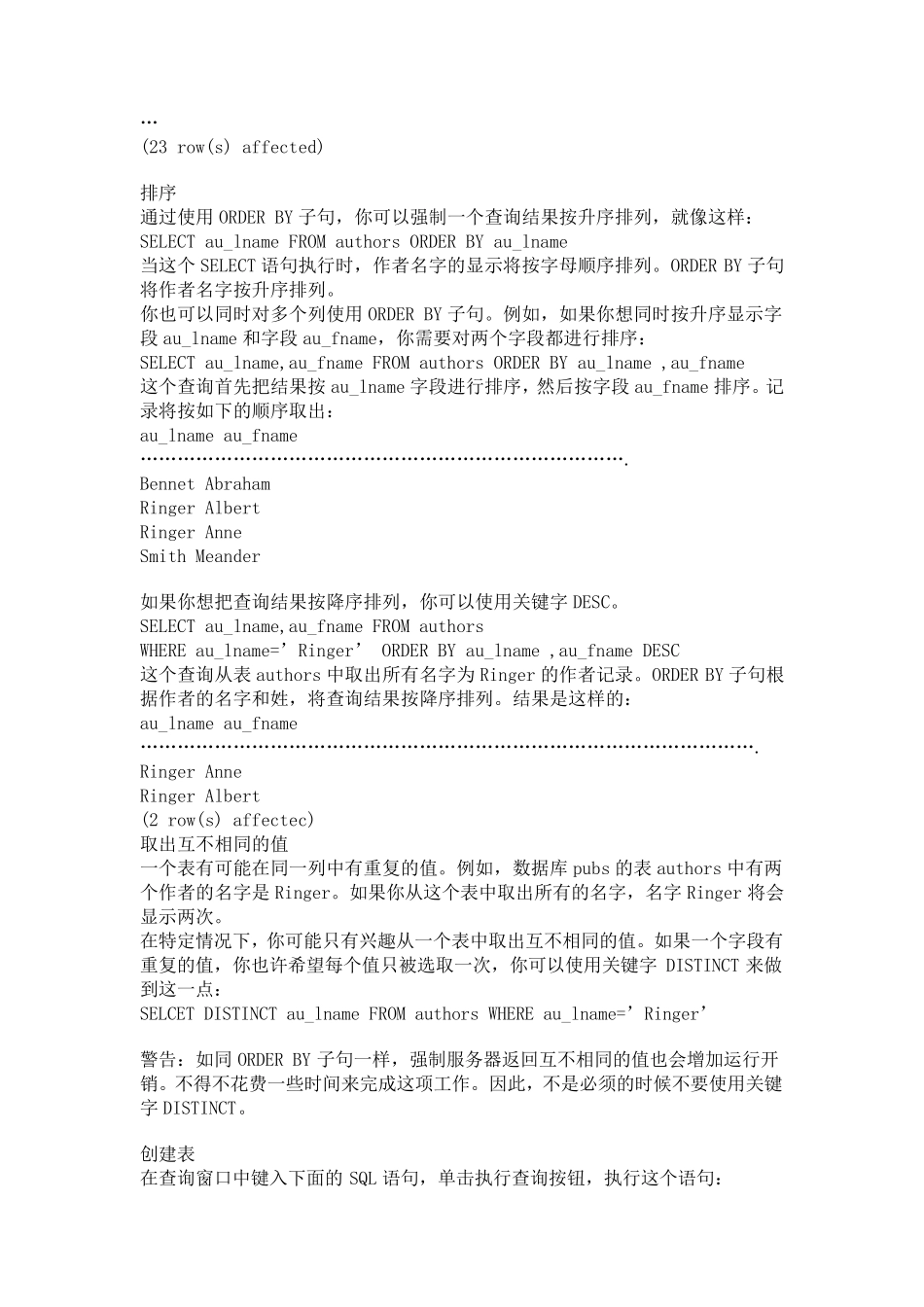 基础SQL面试题_第3页