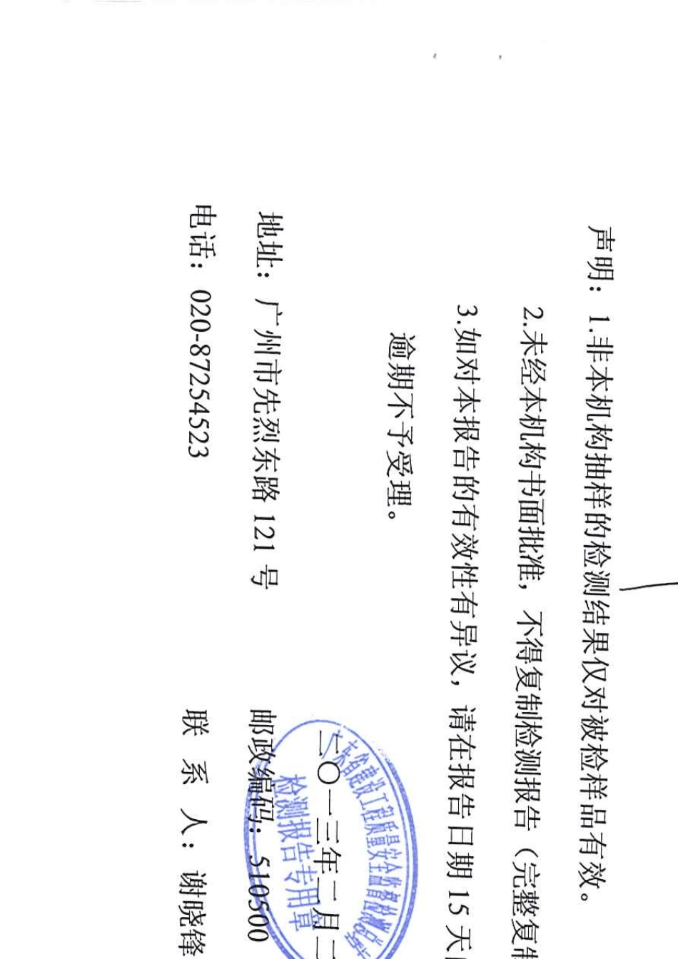 基桩钻芯法实验检测报告36页_第2页