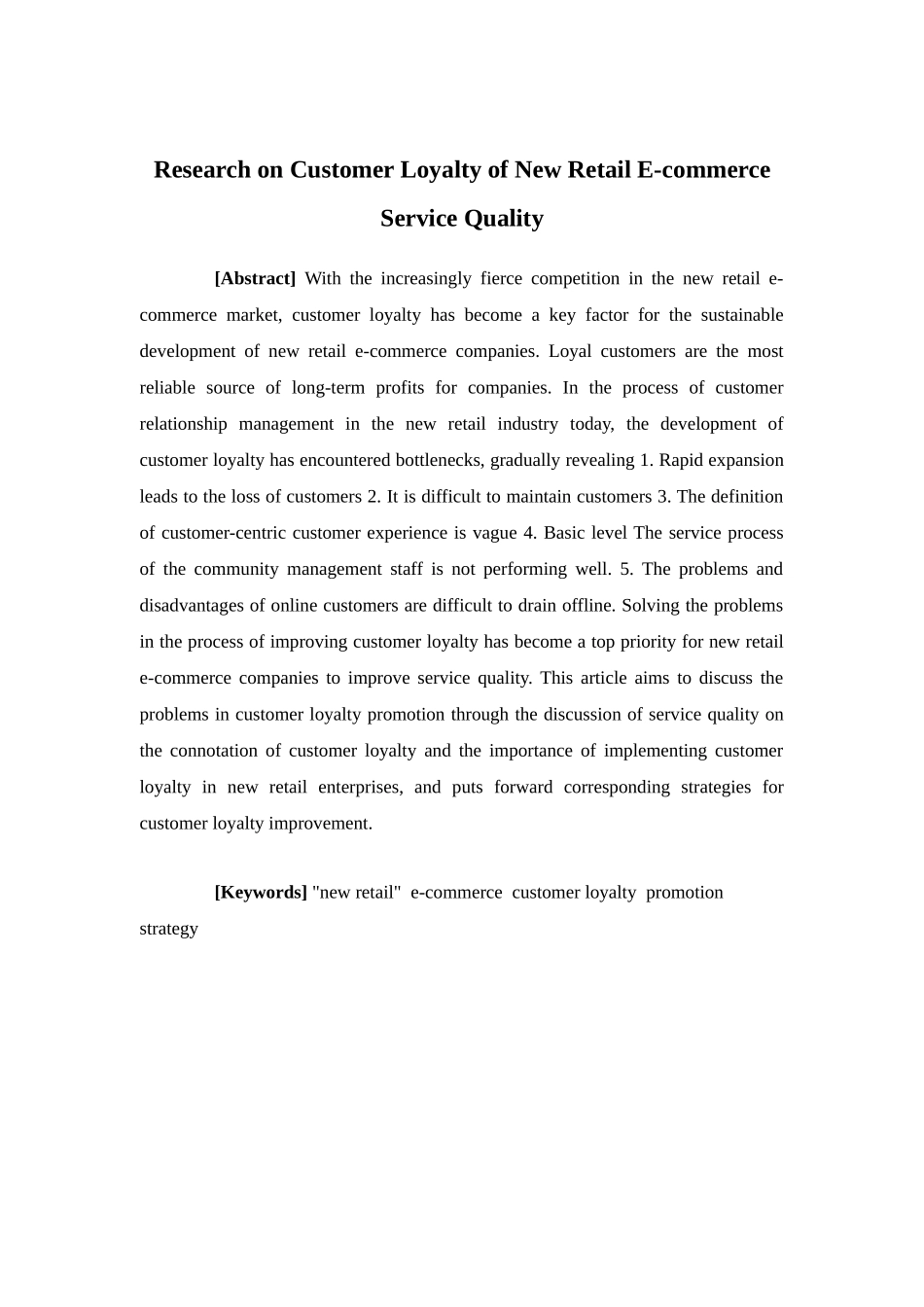 电子商务-新零售电商服务质量的顾客忠诚度研究_第2页