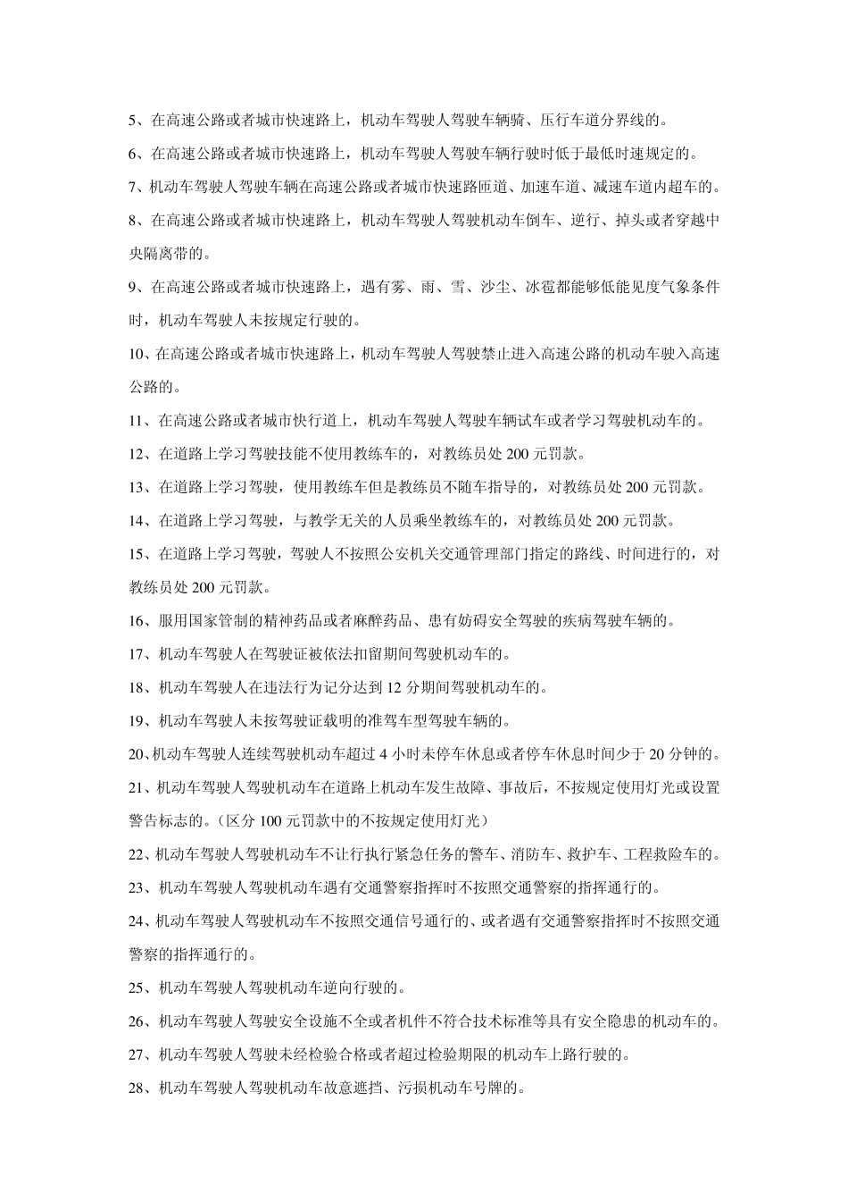 山东省地方性法规_第2页