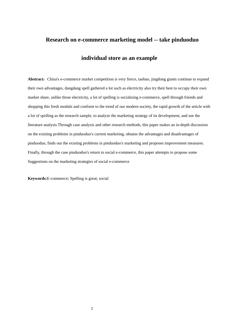 电子商务营销模式研究———以拼多多个体店铺为例  市场营销专业_第3页