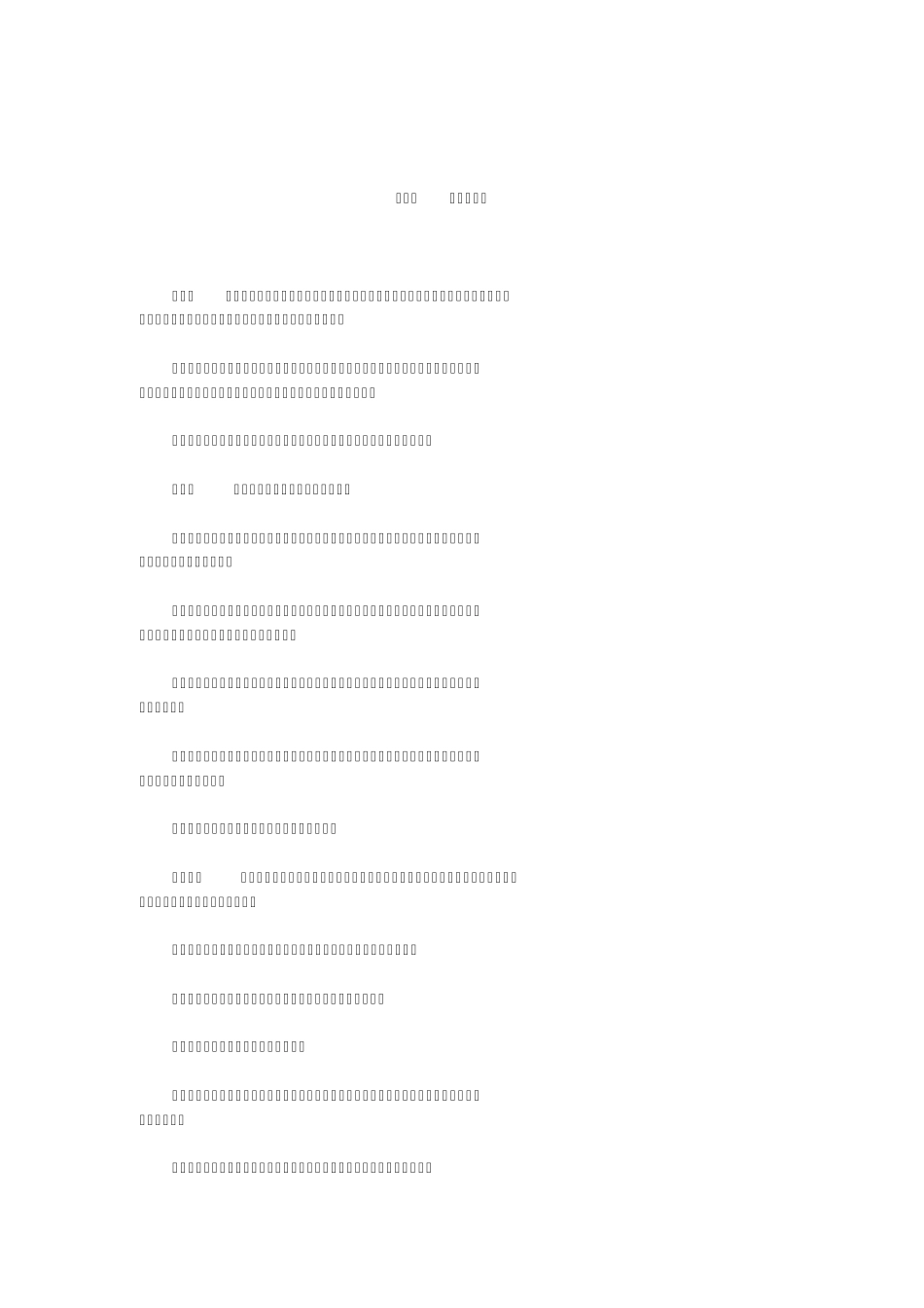 山东省小额贷款公司财务制度_第2页