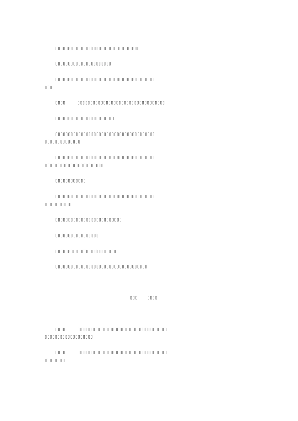 山东省小额贷款公司财务制度_第3页