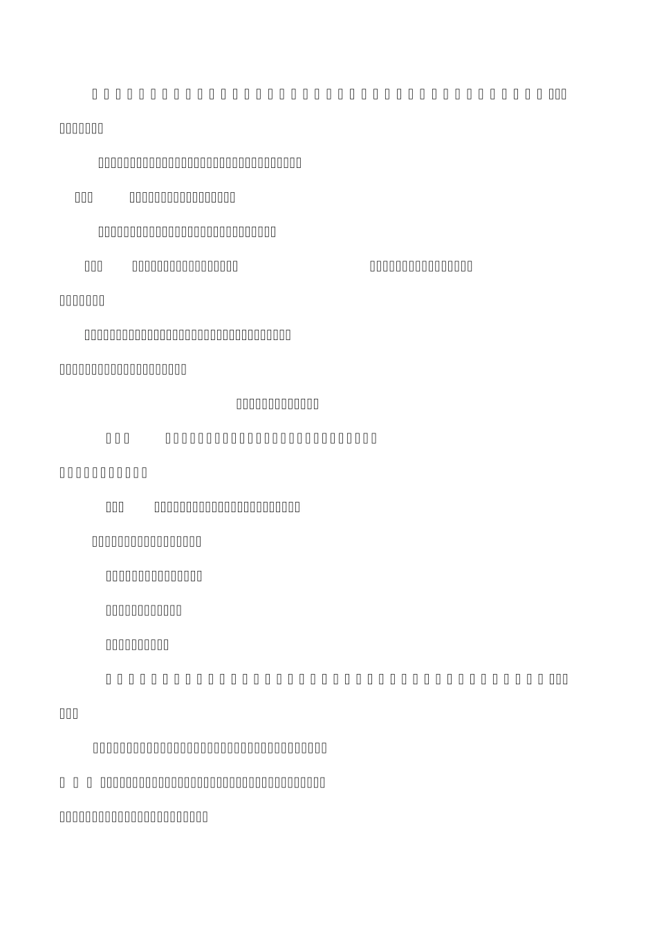 山东省建设工业产品登记备案管理办法_第2页