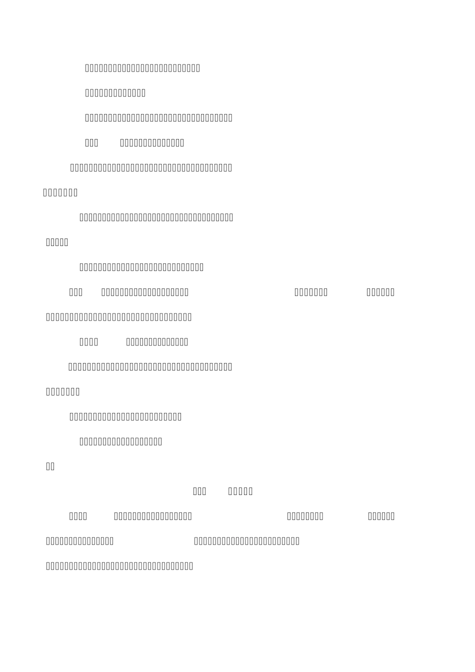 山东省建设工业产品登记备案管理办法_第3页