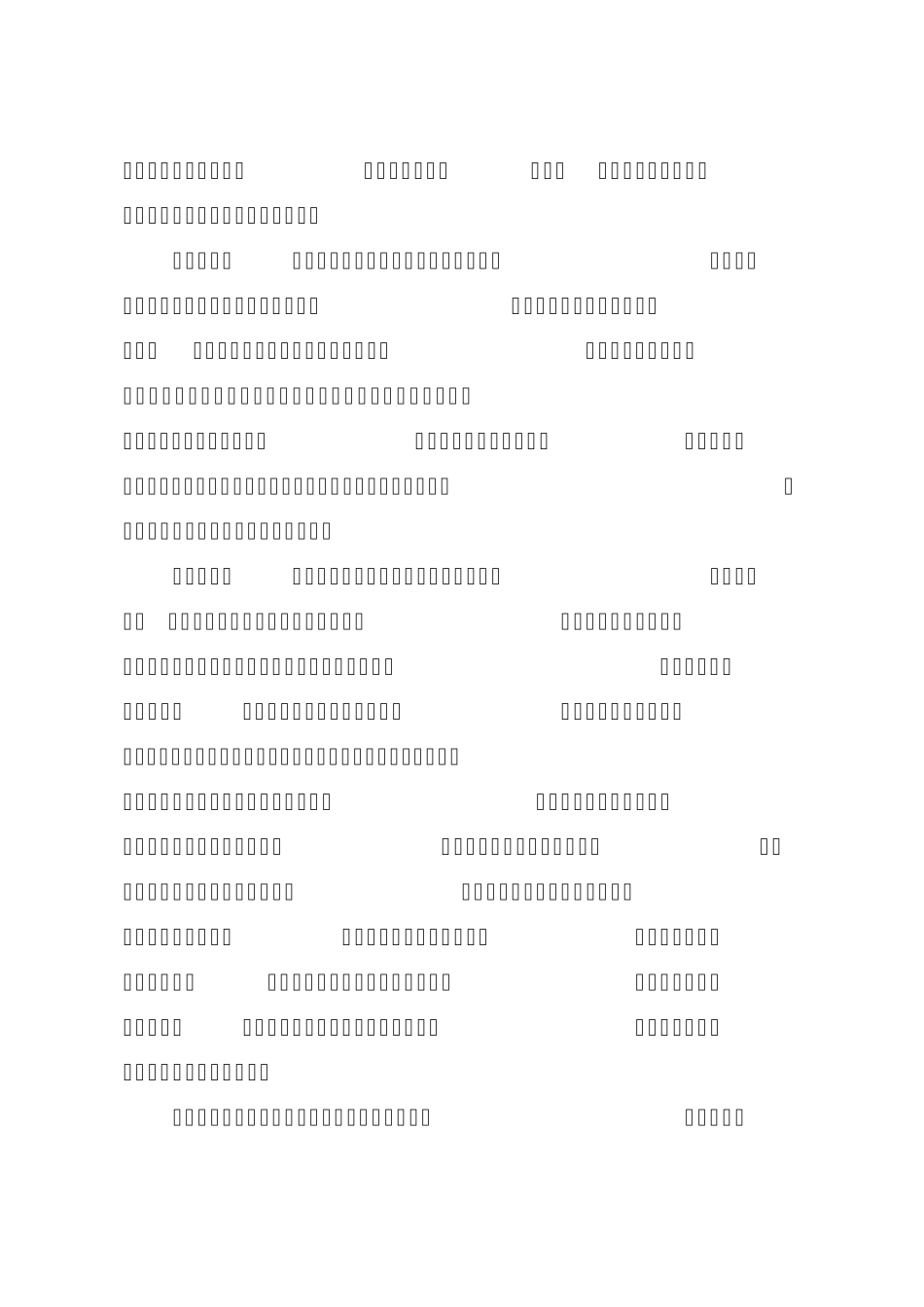 山东省建设工程质量监督总站_第3页