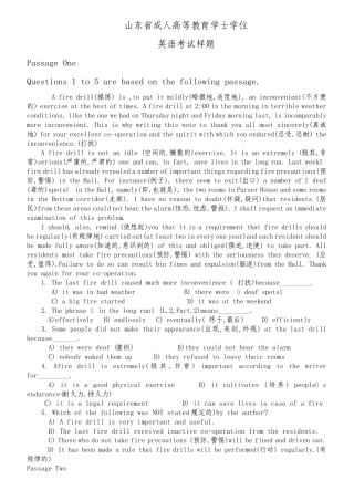 山东省成人高等教育学士学位英语考试