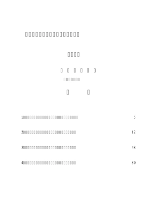 山东省普通中小学基本办学条件标准