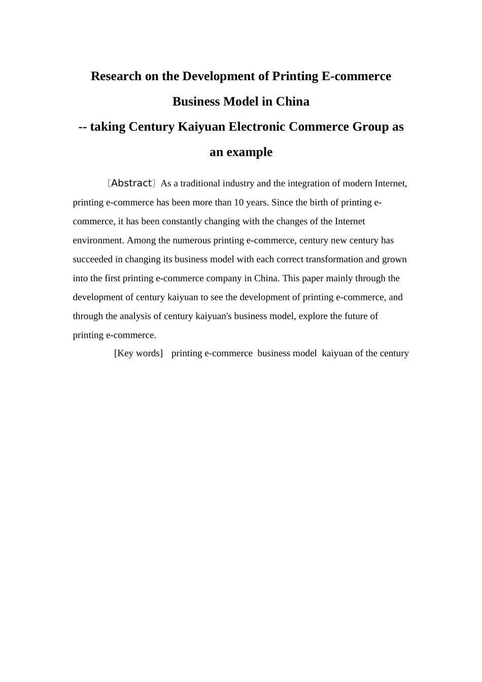 电子商务-中国印刷电商商业模式发展研究-以世纪开元电子商务集团为例_第2页