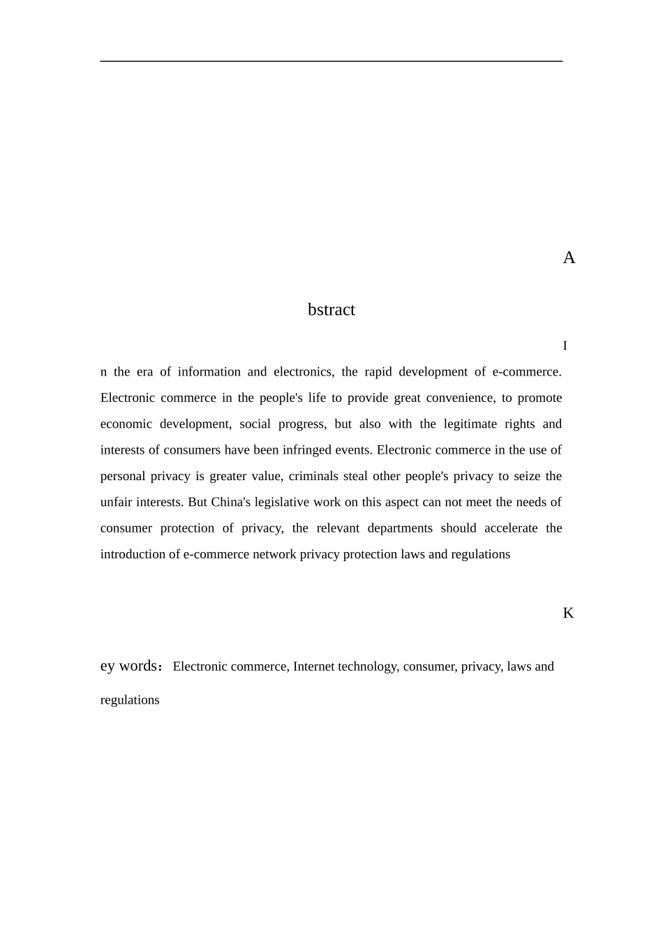 电子商务中网络隐私权的保护及法律完善  法学专业_第2页