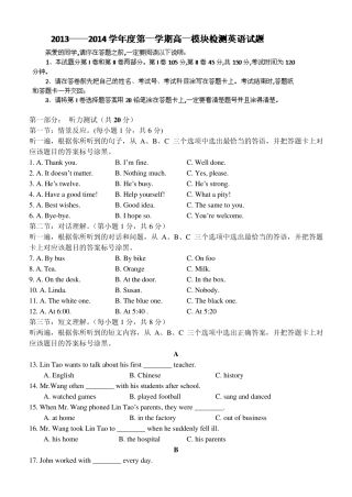 山东省淄博市临淄中学20132014学年高一12月月考英语