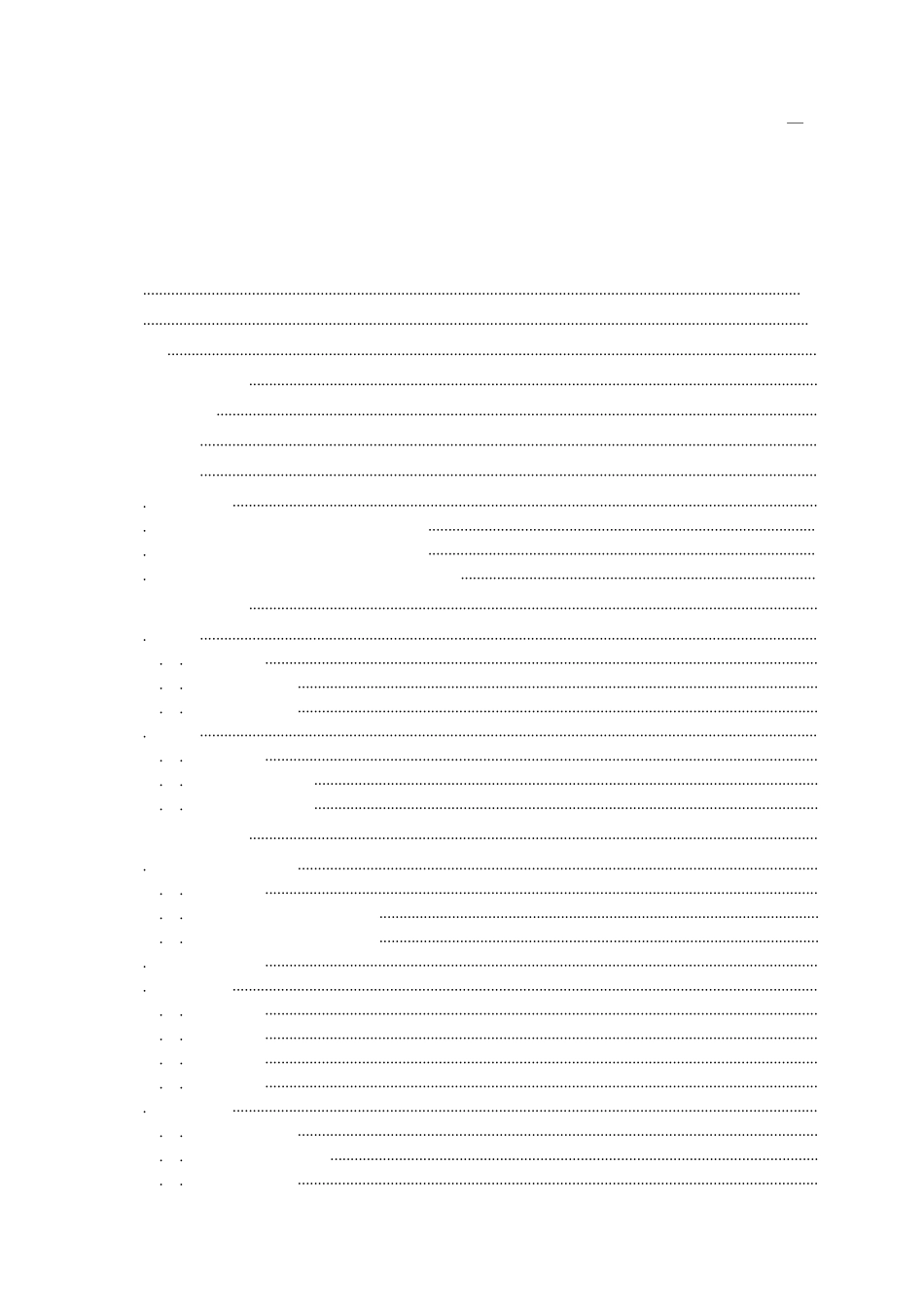 山东省生产安全事故隐患排查治理体系通则_第2页