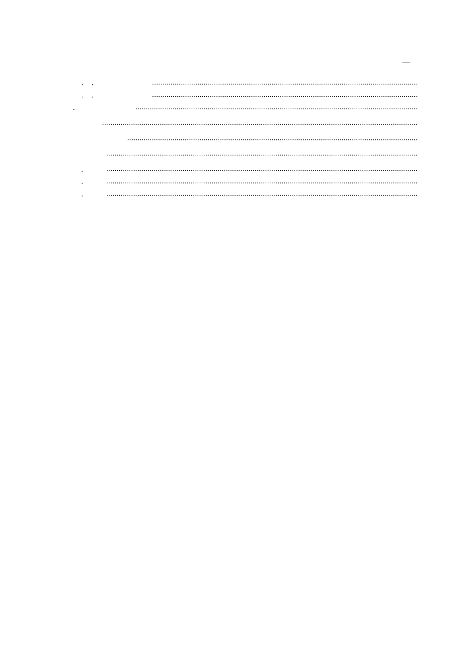 山东省生产安全事故隐患排查治理体系通则_第3页