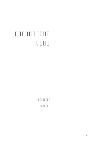 山东省矿业权交易管理暂行办法