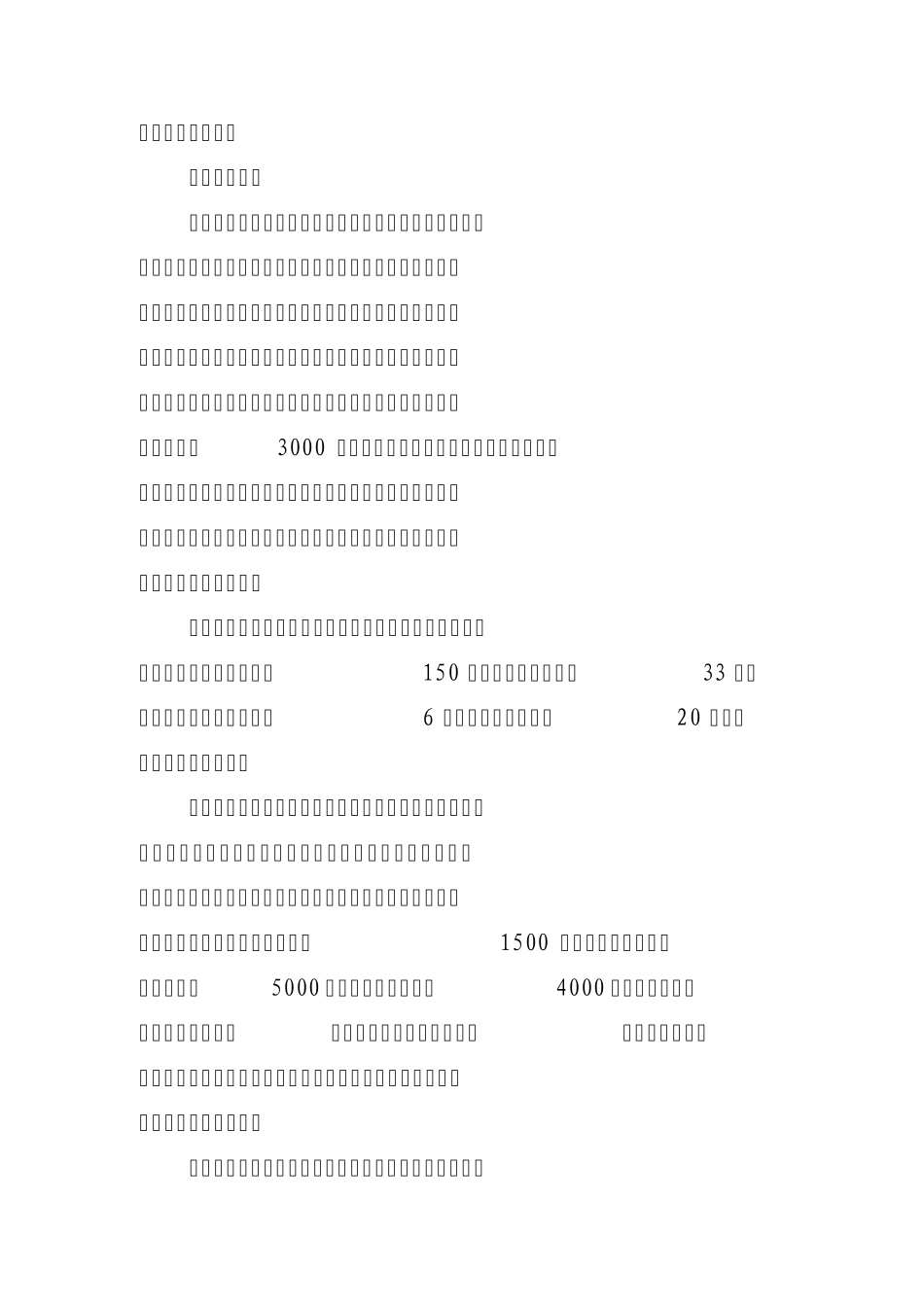 山东省规范化中等职业学校建设工程实施方案_第2页