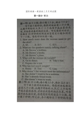 山东省鱼台县第一中学国际部20152016学年高一下学期第一次月考英语试题扫描版含答案