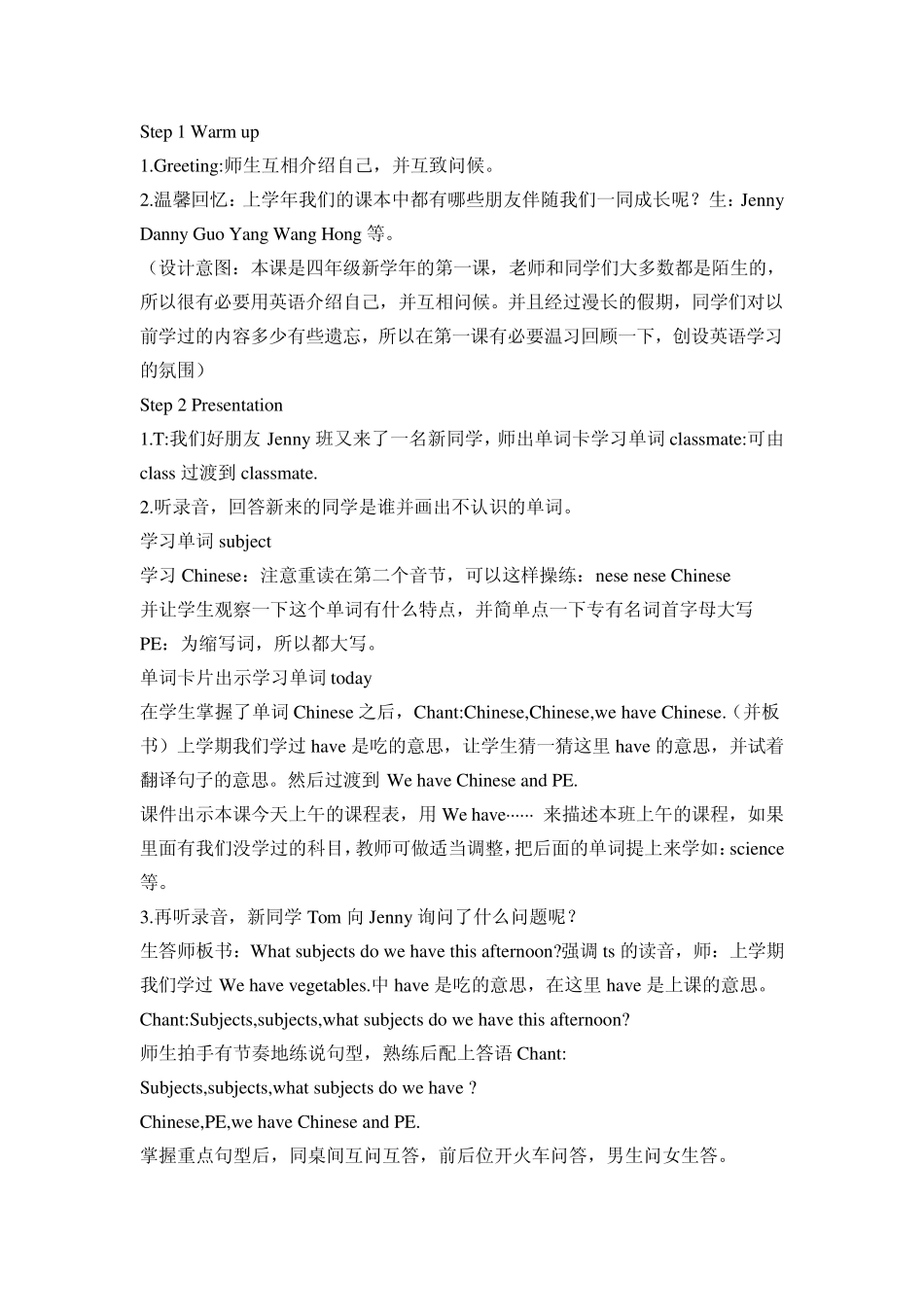 山东科学技术出版社小学四年级12单元英语教案_第2页