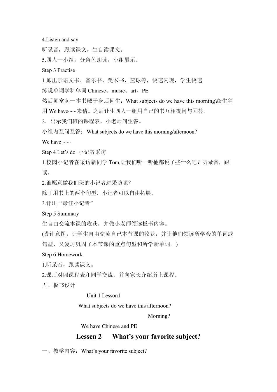 山东科学技术出版社小学四年级12单元英语教案_第3页